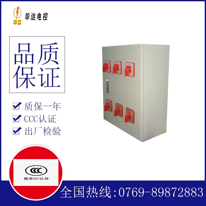 迪庆电器控制箱